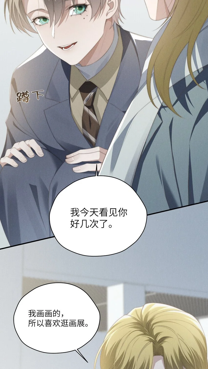 第22话 小爷我可很招男人喜欢！ 第37页