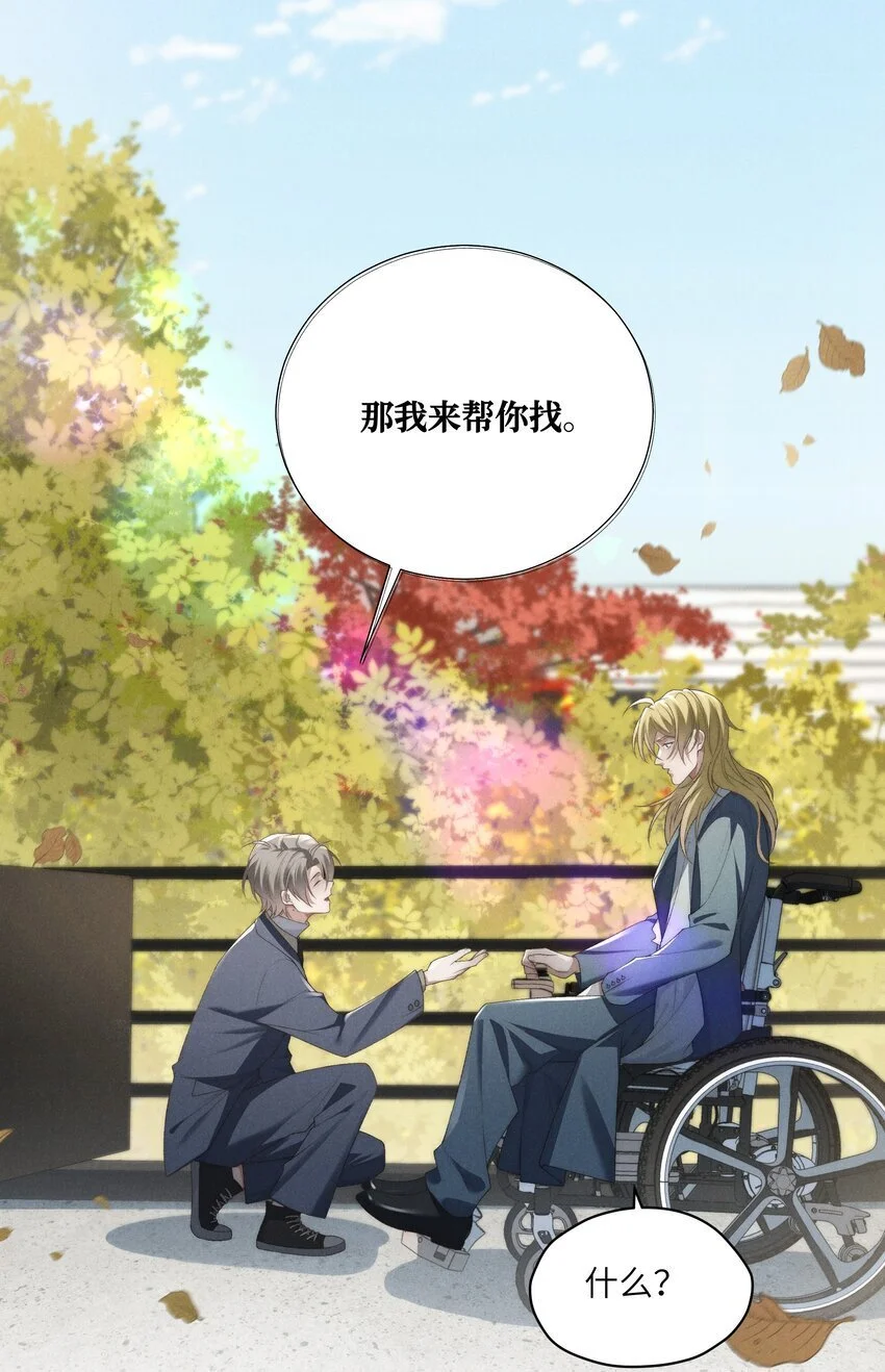 第23话 很高兴遇到陆哥哥~ 第12页