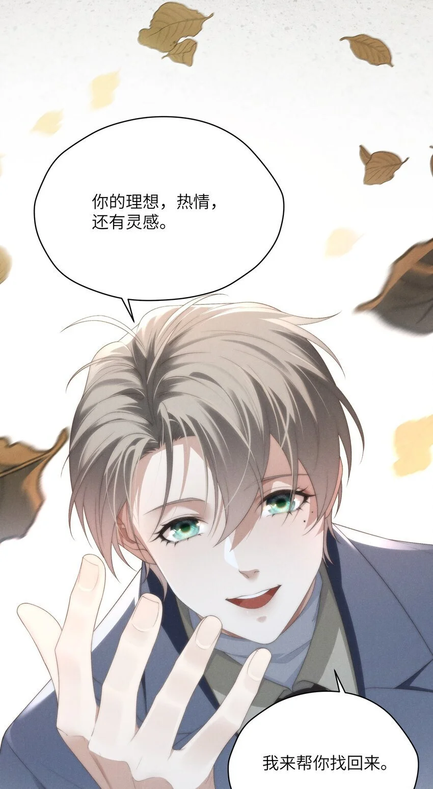 第23话 很高兴遇到陆哥哥~ 第13页