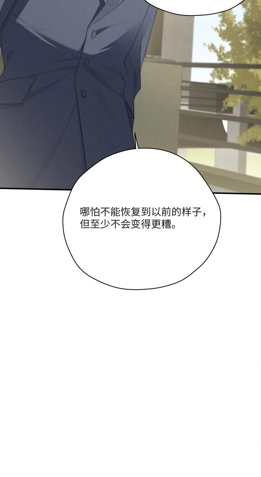 第23话 很高兴遇到陆哥哥~ 第15页