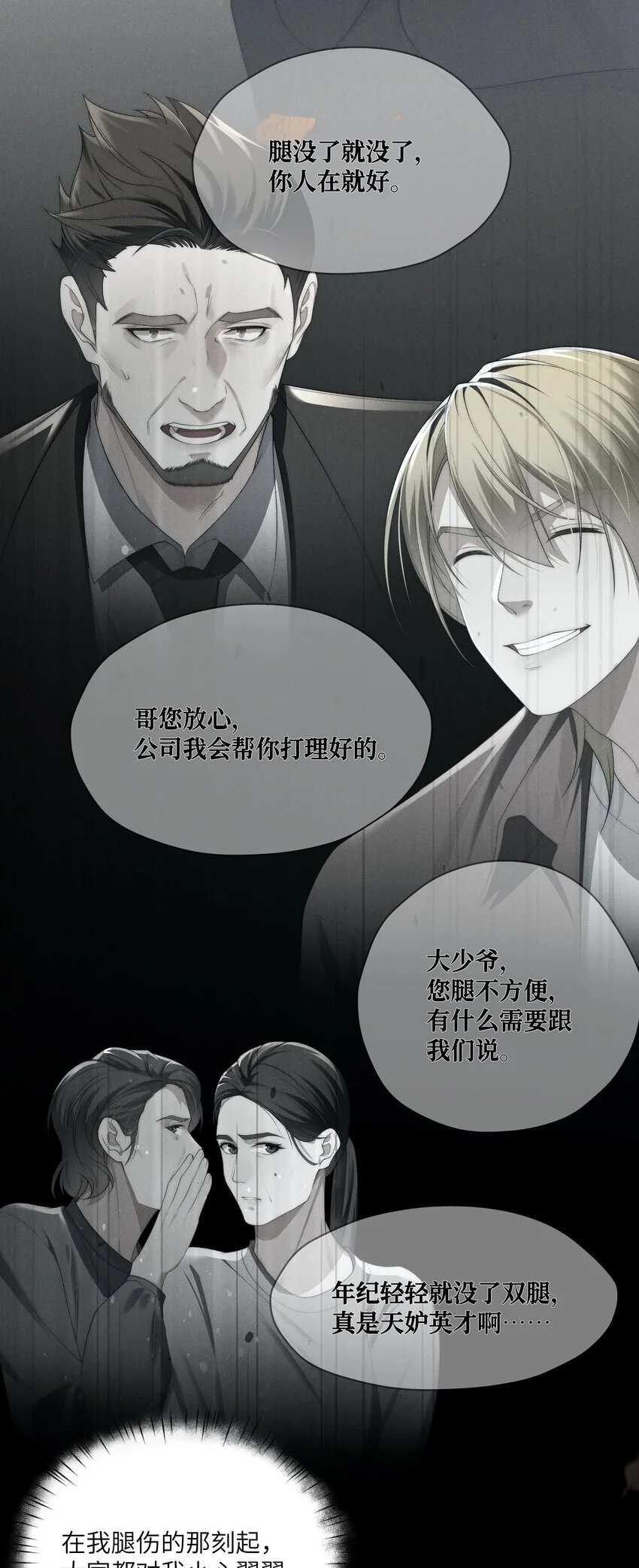第23话 很高兴遇到陆哥哥~ 第17页