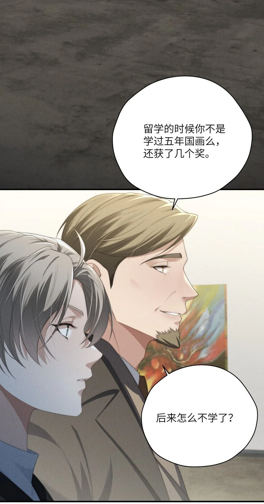 第23话 很高兴遇到陆哥哥~ 第41页