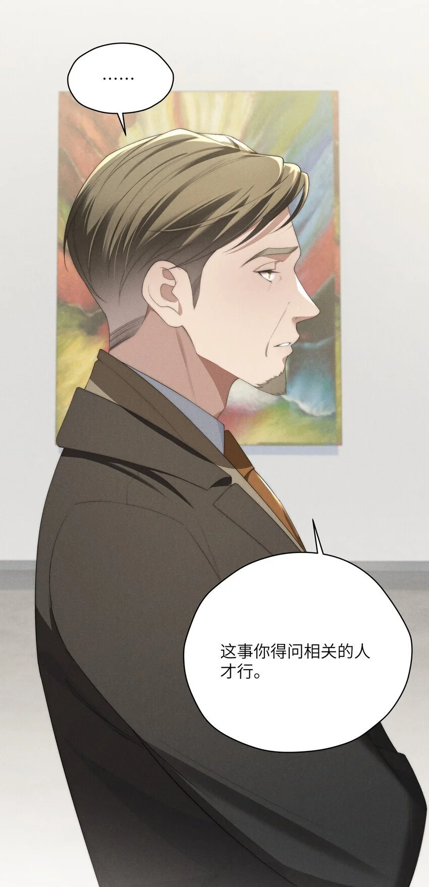第23话 很高兴遇到陆哥哥~ 第44页