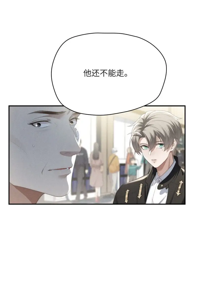 第24话 把我伺候高兴了再说~ 第5页
