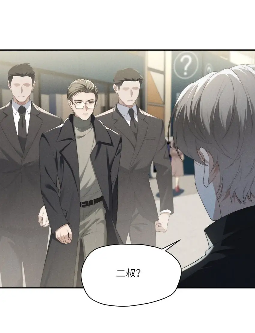 第24话 把我伺候高兴了再说~ 第6页