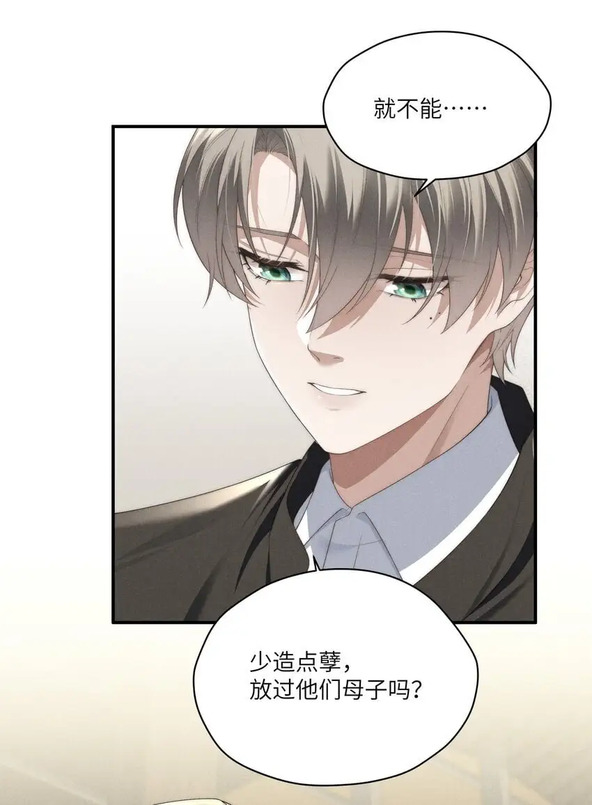 第24话 把我伺候高兴了再说~ 第12页
