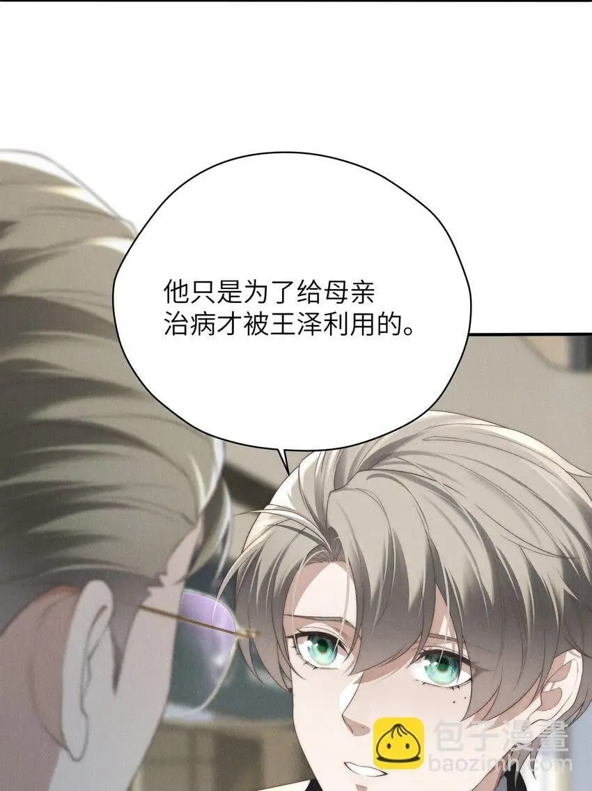 第24话 把我伺候高兴了再说~ 第14页