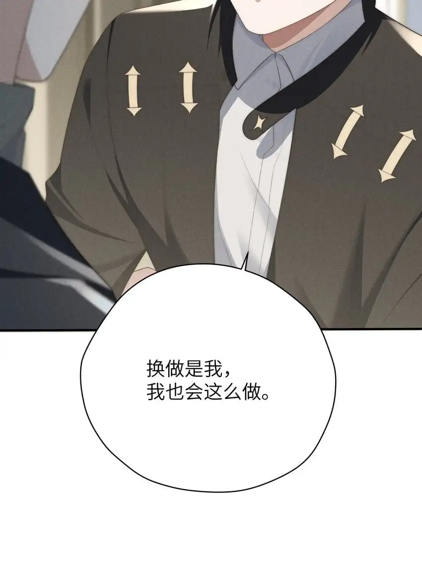 第24话 把我伺候高兴了再说~ 第15页