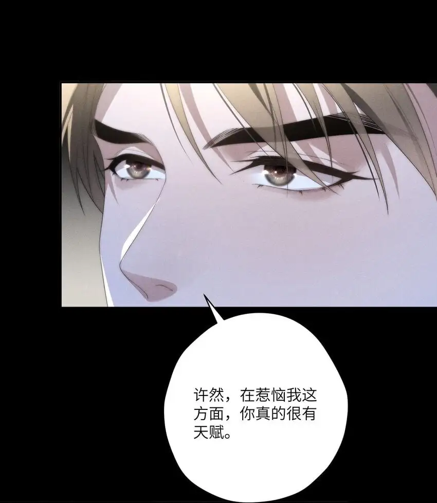 第25话 今晚你是我的乖狗狗~ 第9页