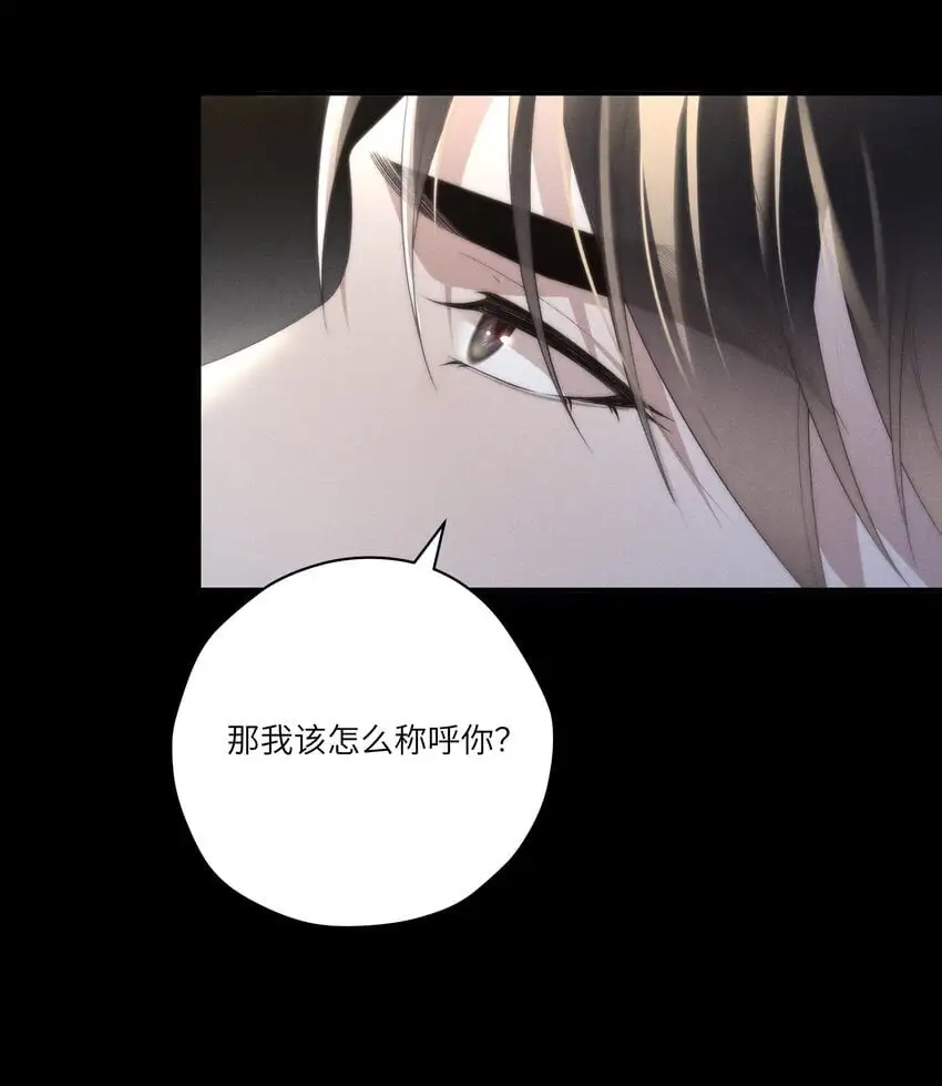 第25话 今晚你是我的乖狗狗~ 第13页