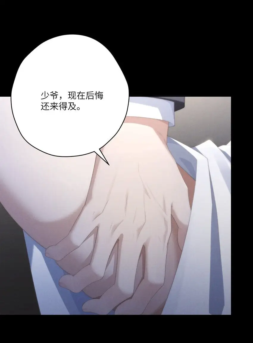第25话 今晚你是我的乖狗狗~ 第18页