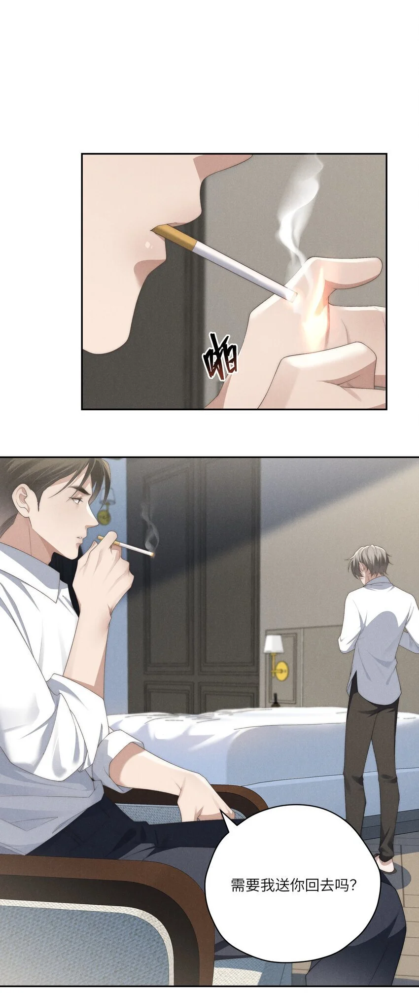 第25话 今晚你是我的乖狗狗~ 第30页