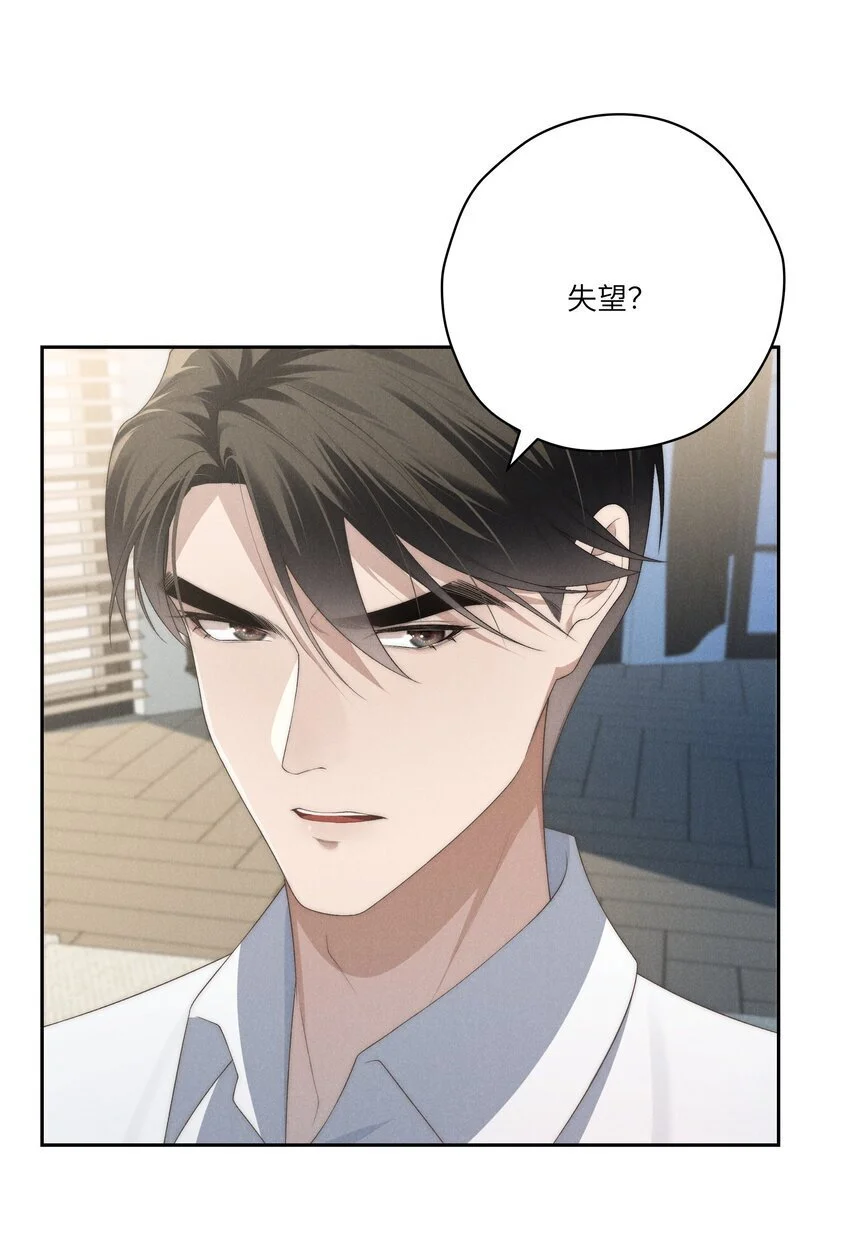 第25话 今晚你是我的乖狗狗~ 第32页