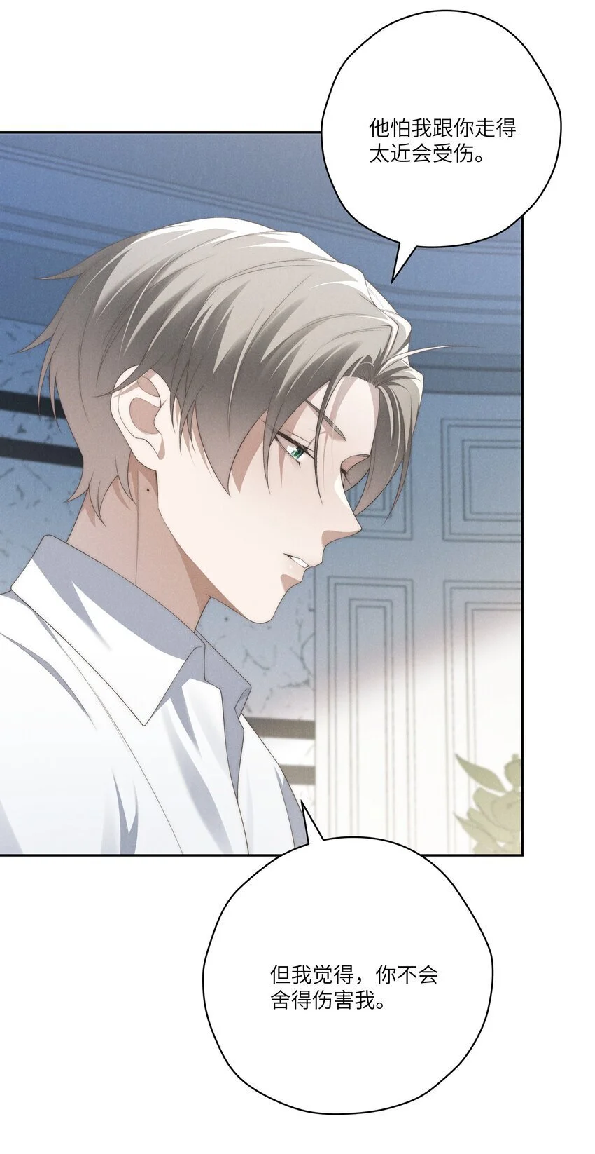第25话 今晚你是我的乖狗狗~ 第34页