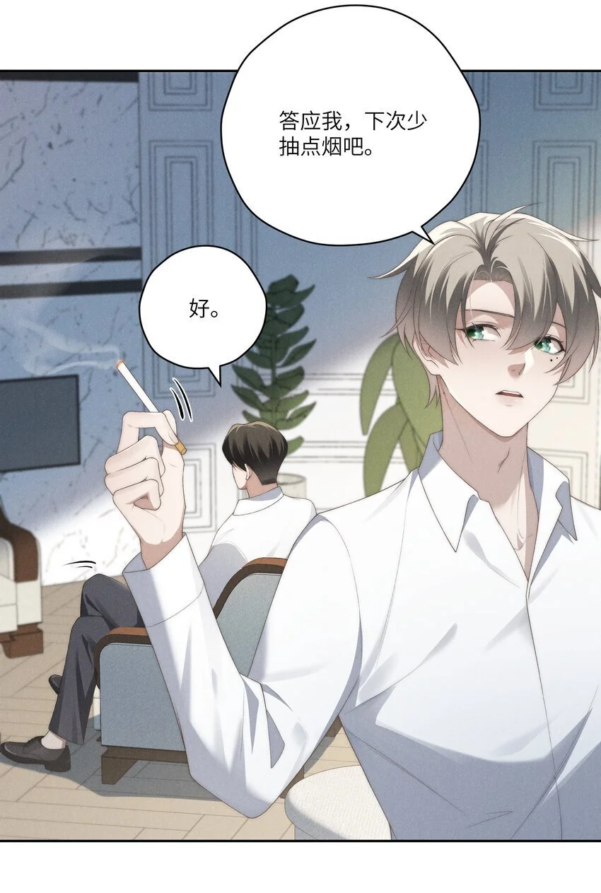 第25话 今晚你是我的乖狗狗~ 第36页