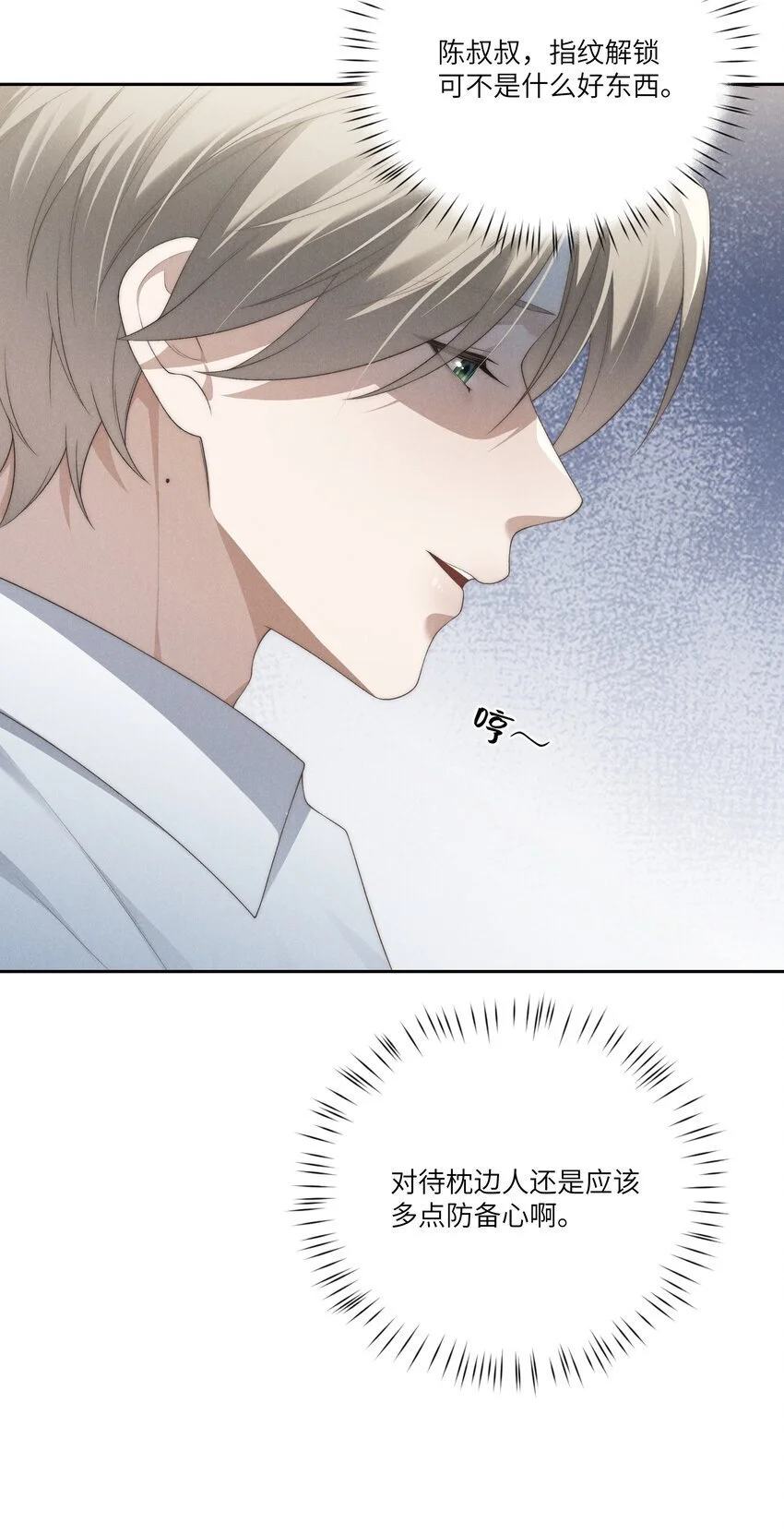 第25话 今晚你是我的乖狗狗~ 第40页