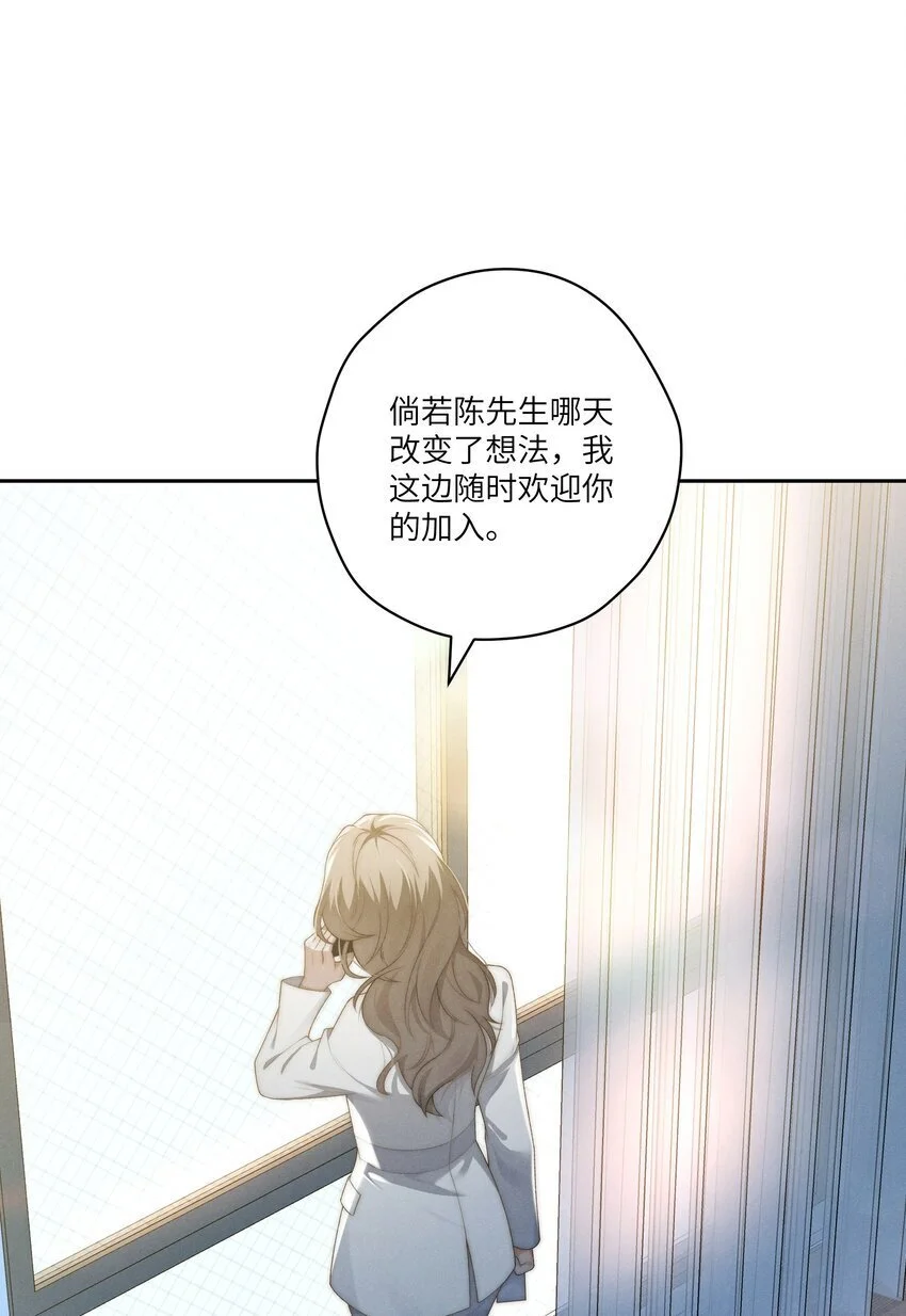 第26话 少爷，你好香啊 第3页