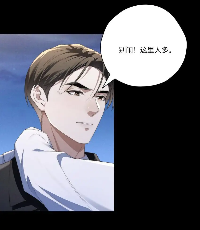 第26话 少爷，你好香啊 第29页