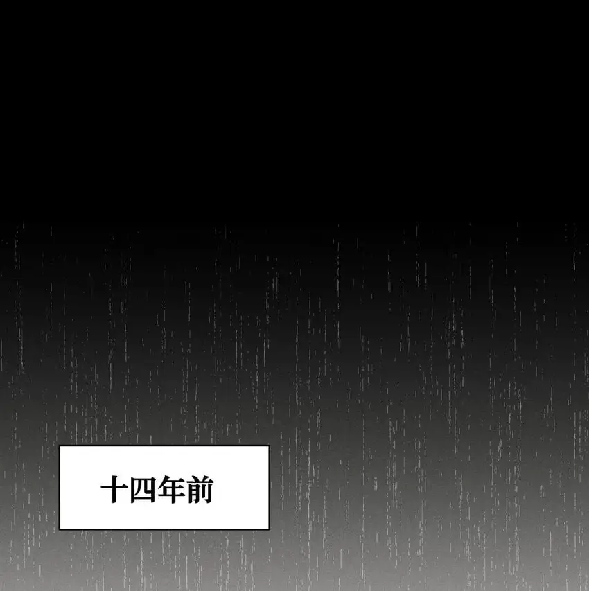 第27话 和小少爷的初遇 第10页
