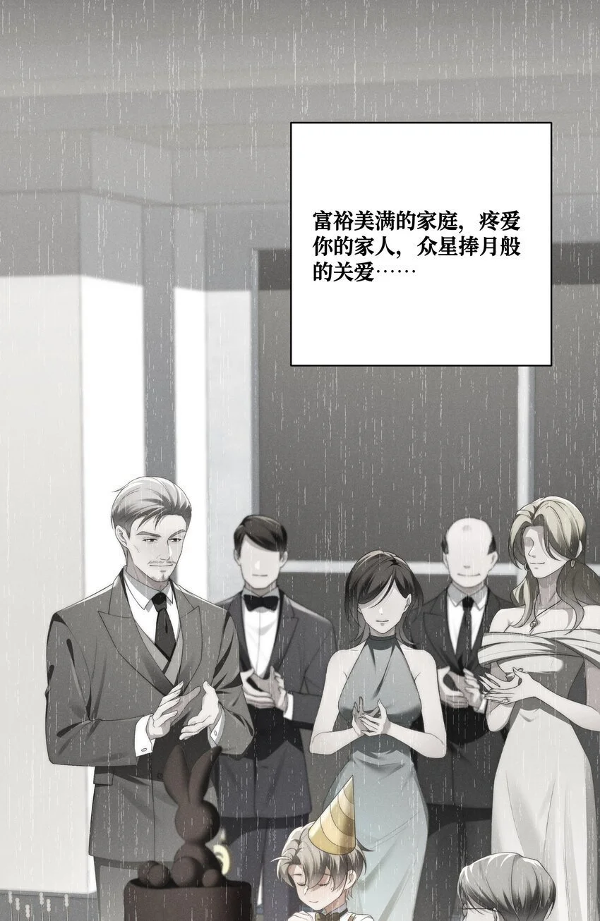 第27话 和小少爷的初遇 第11页