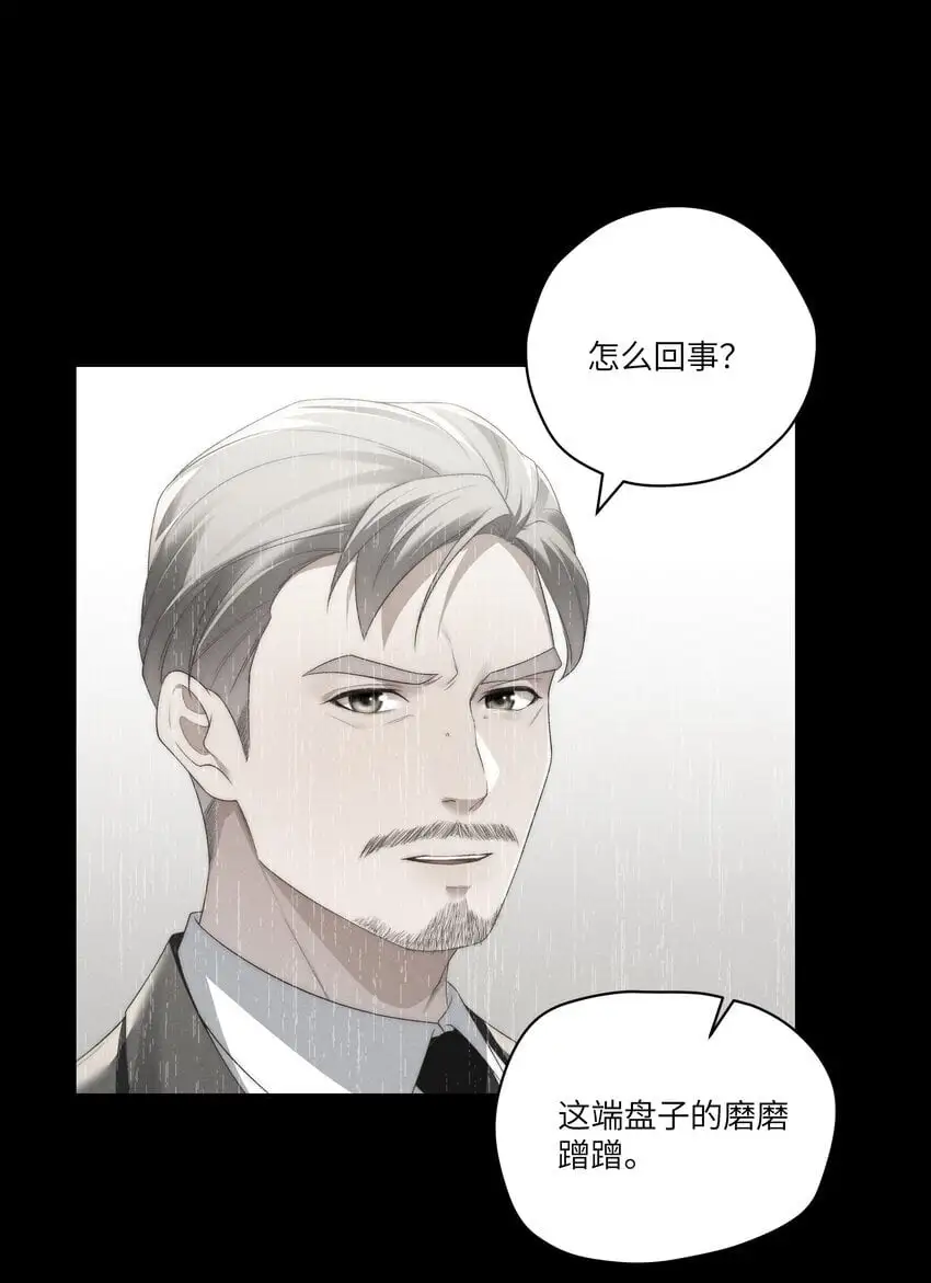 第27话 和小少爷的初遇 第18页