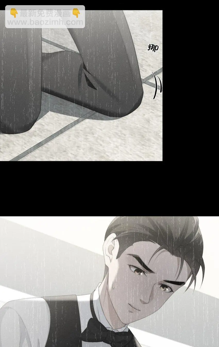 第27话 和小少爷的初遇 第20页
