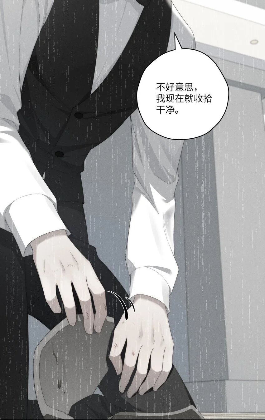 第27话 和小少爷的初遇 第21页