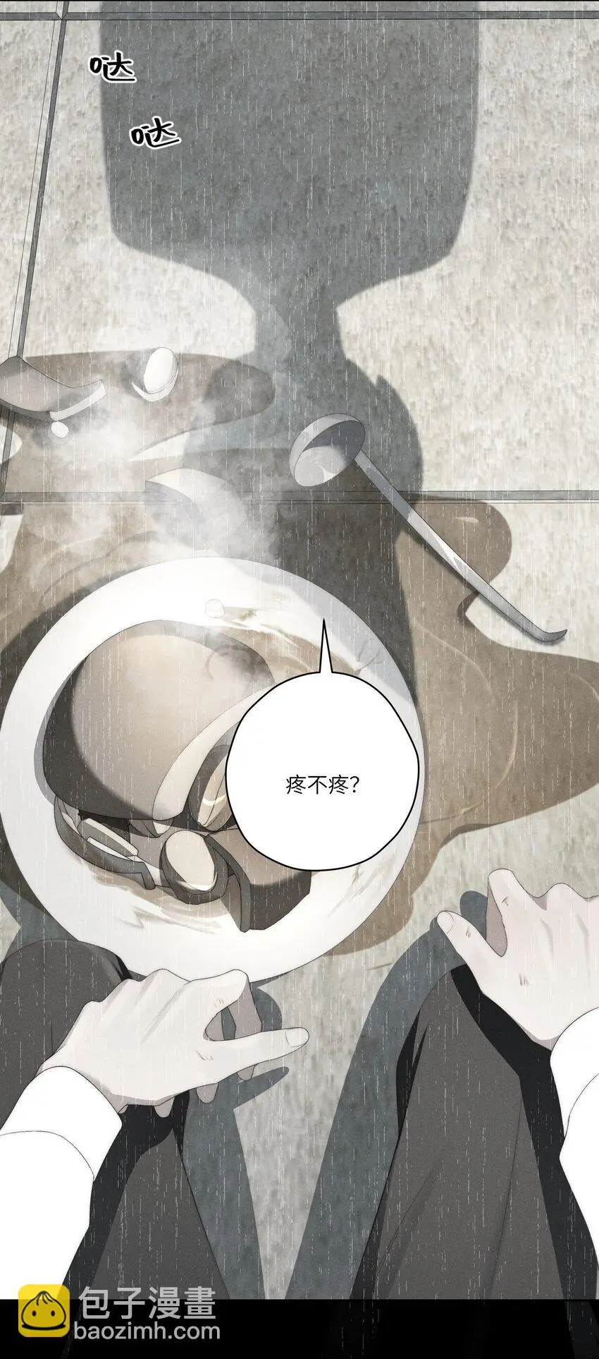 第27话 和小少爷的初遇 第22页