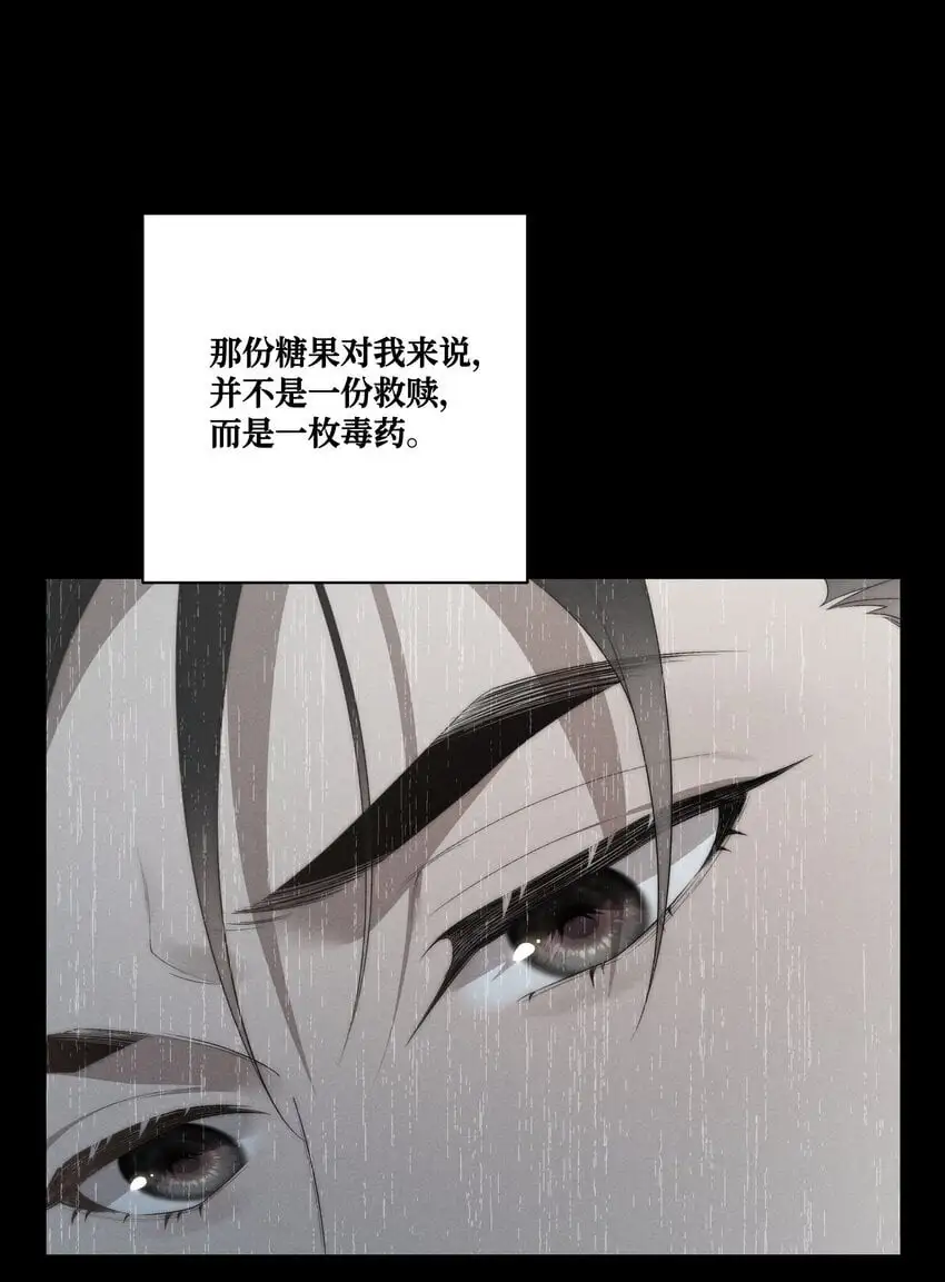 第27话 和小少爷的初遇 第26页