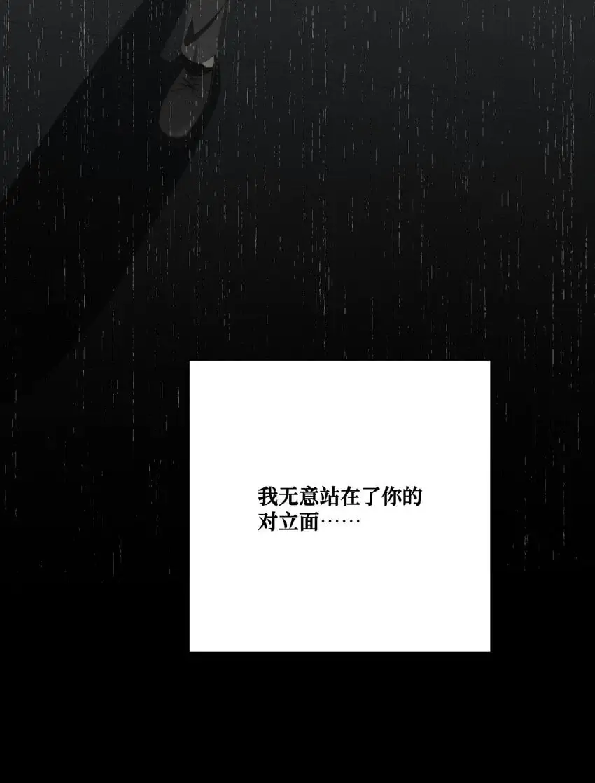 第27话 和小少爷的初遇 第31页