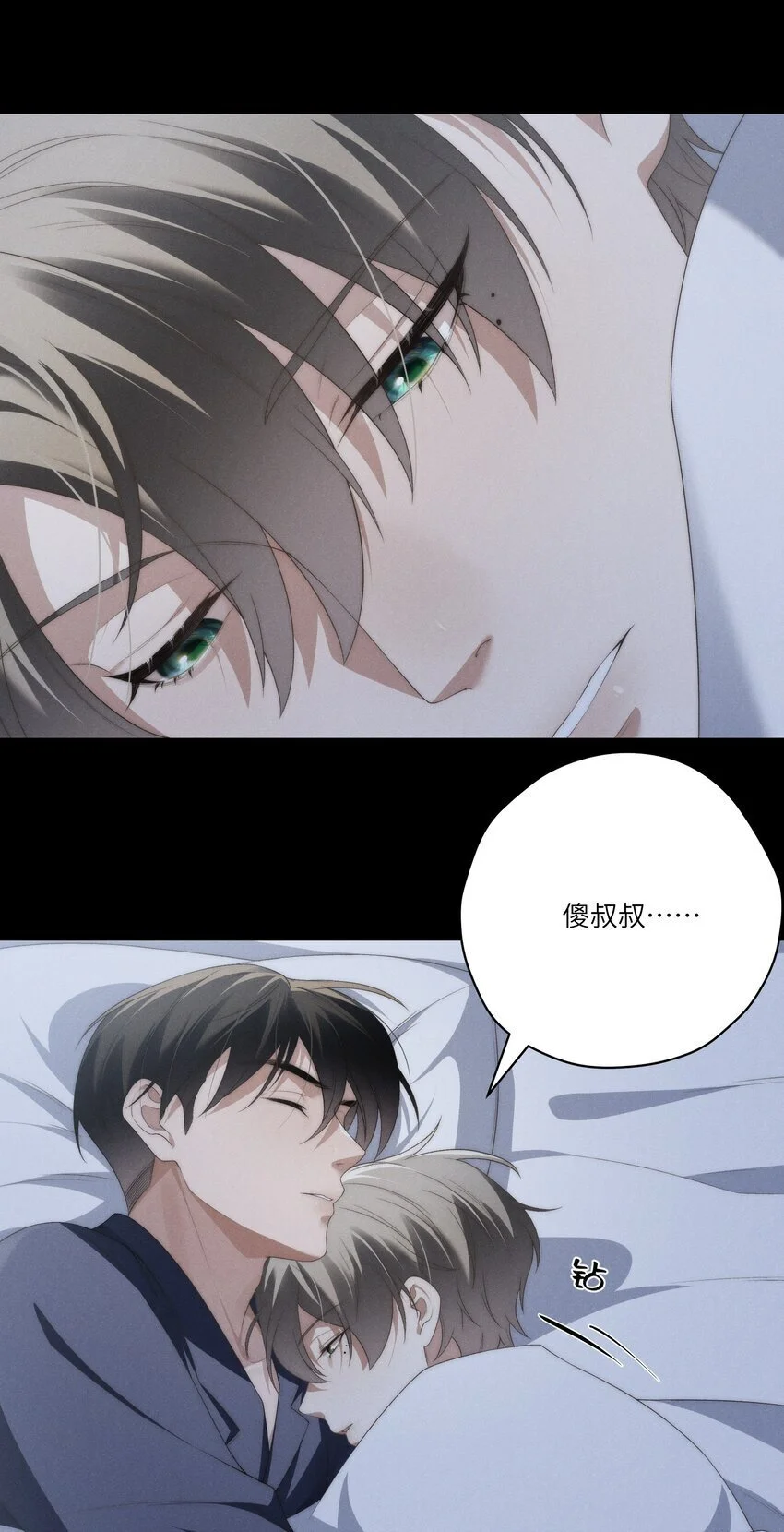 第27话 和小少爷的初遇 第35页