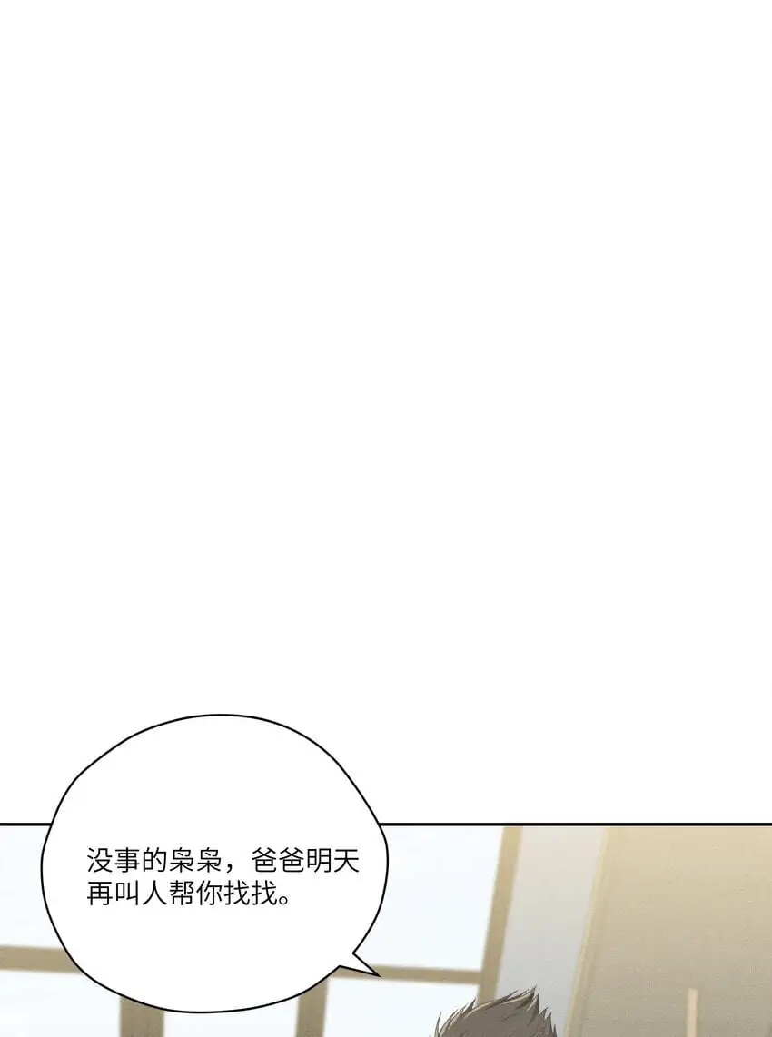 第28话 “干”到退休没问题 第31页
