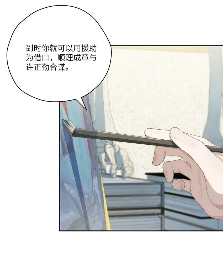 第28话 “干”到退休没问题 第39页