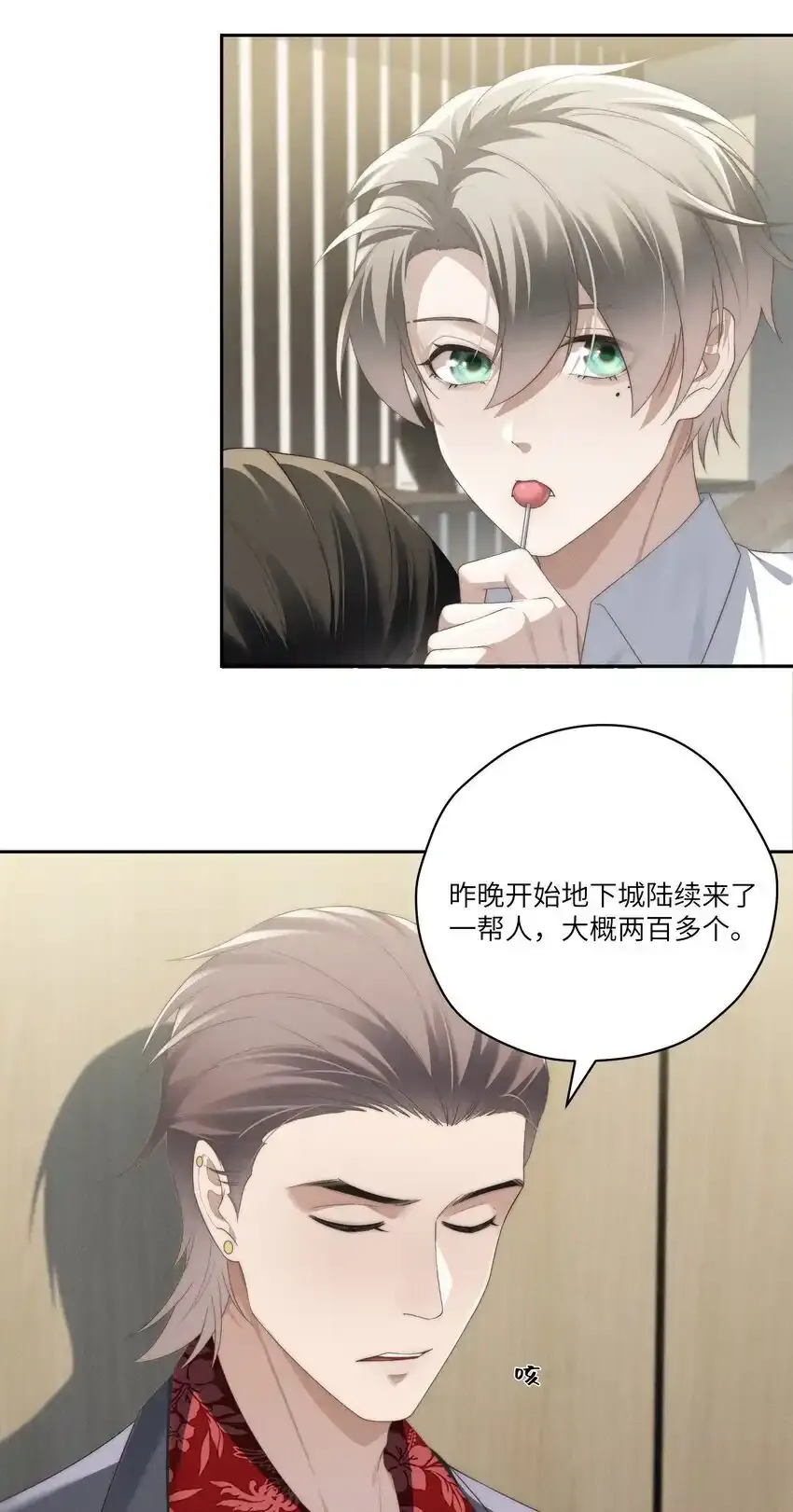 第29话 贪财好色的混蛋 第6页