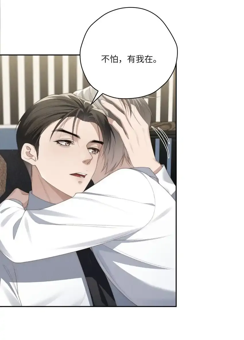 第29话 贪财好色的混蛋 第11页