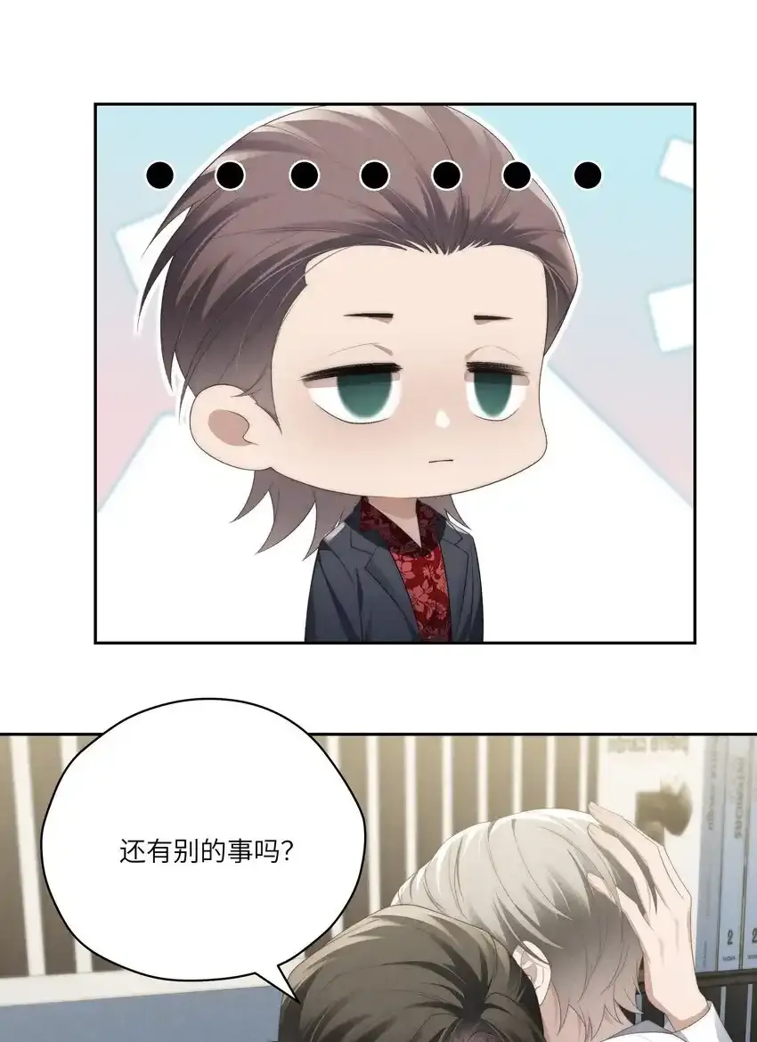 第29话 贪财好色的混蛋 第12页