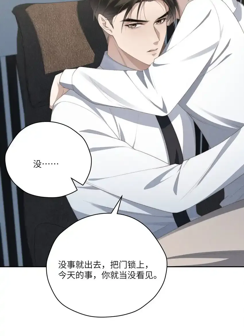 第29话 贪财好色的混蛋 第13页