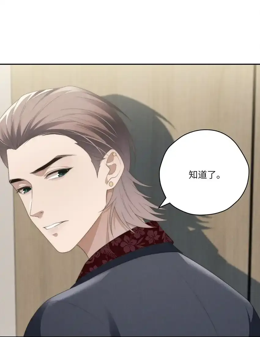 第29话 贪财好色的混蛋 第14页