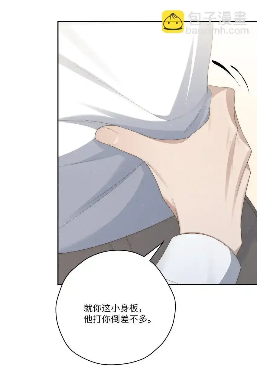 第29话 贪财好色的混蛋 第17页