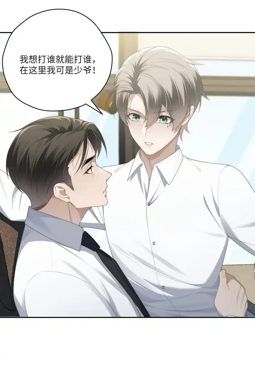 第29话 贪财好色的混蛋 第18页