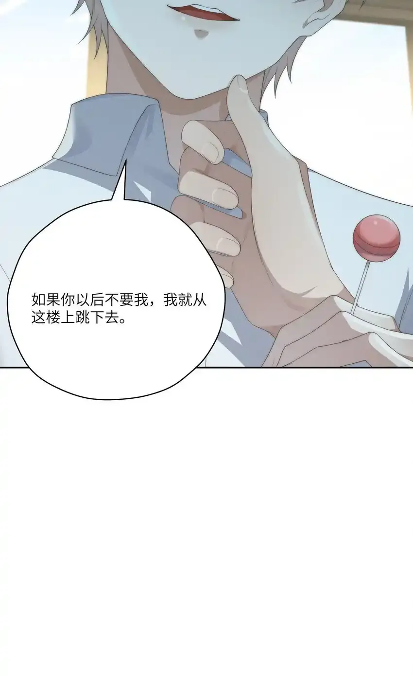 第29话 贪财好色的混蛋 第23页