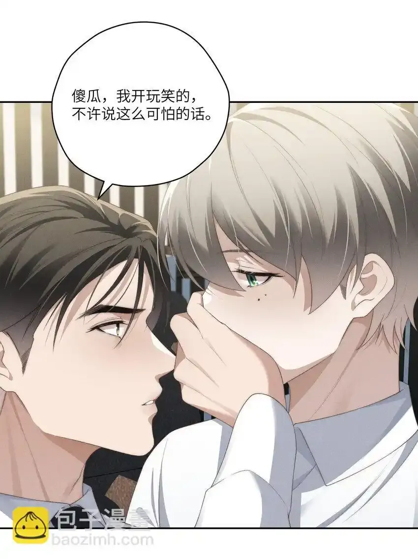 第29话 贪财好色的混蛋 第24页