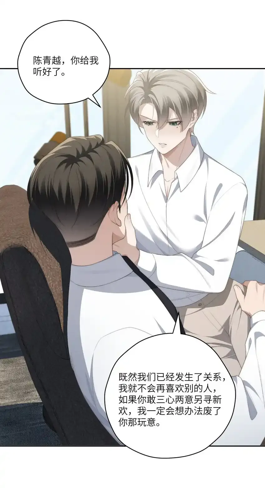 第29话 贪财好色的混蛋 第25页