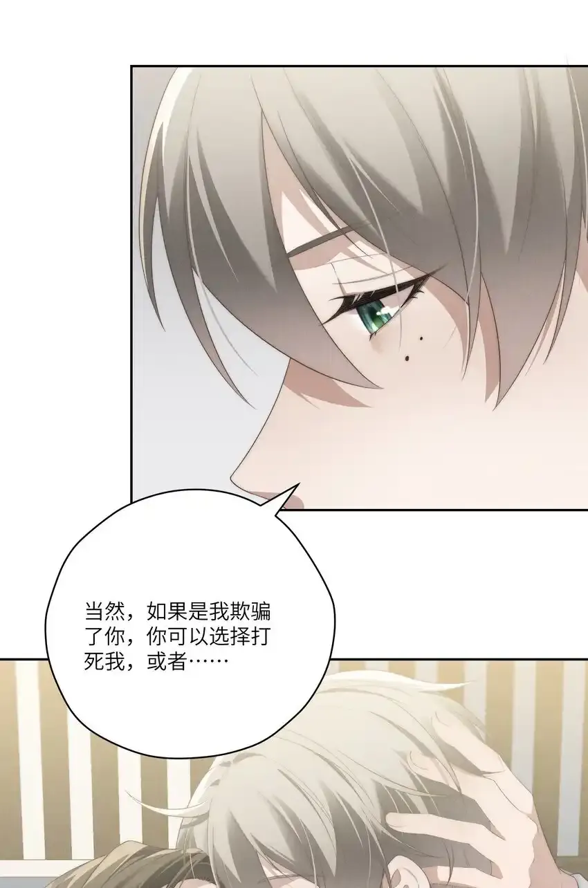 第29话 贪财好色的混蛋 第26页
