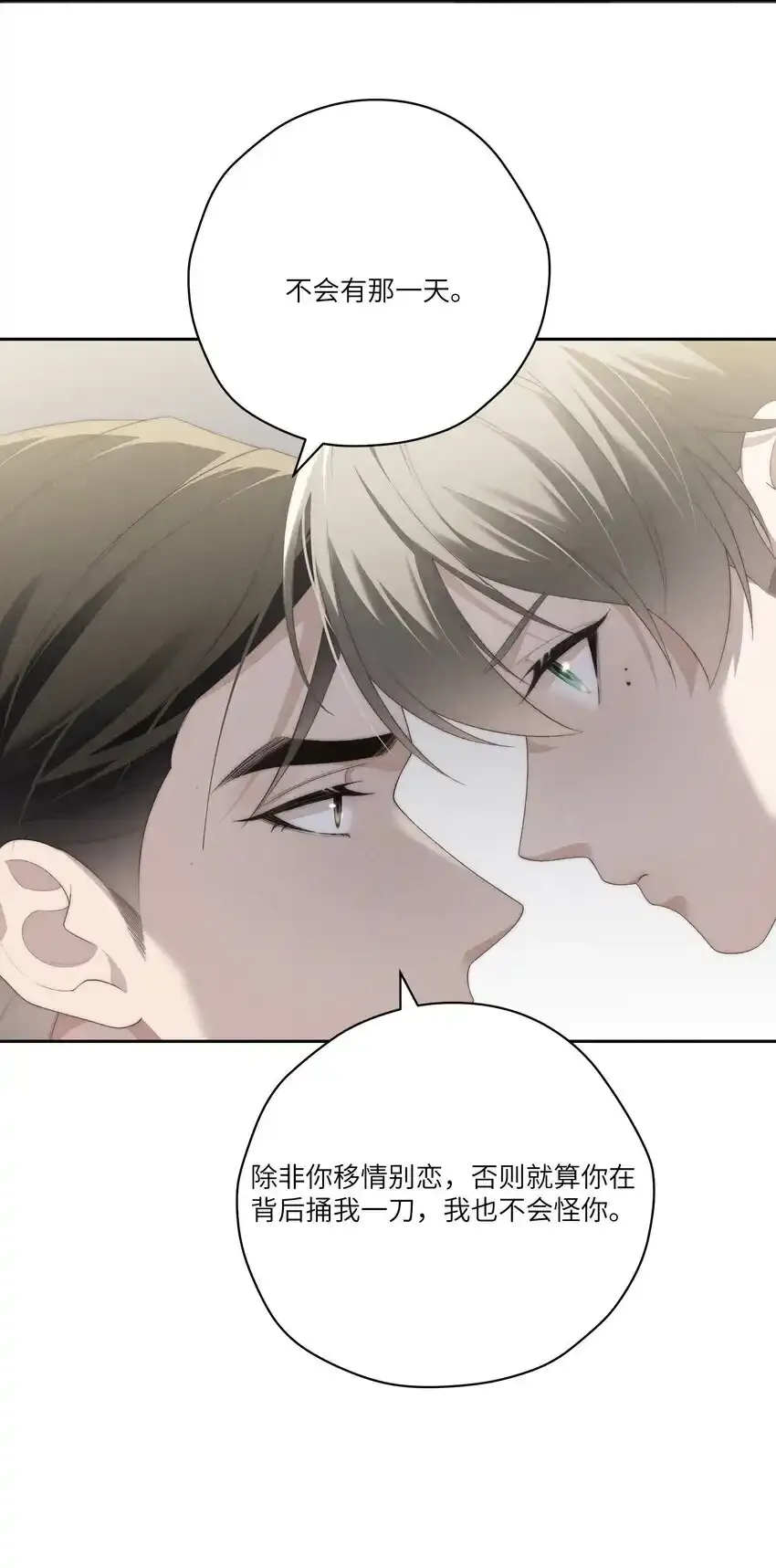 第29话 贪财好色的混蛋 第28页