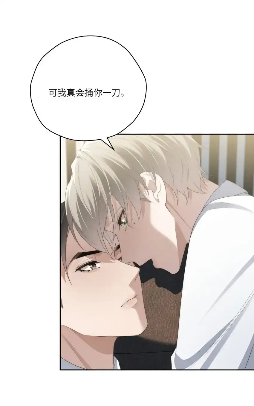 第29话 贪财好色的混蛋 第29页