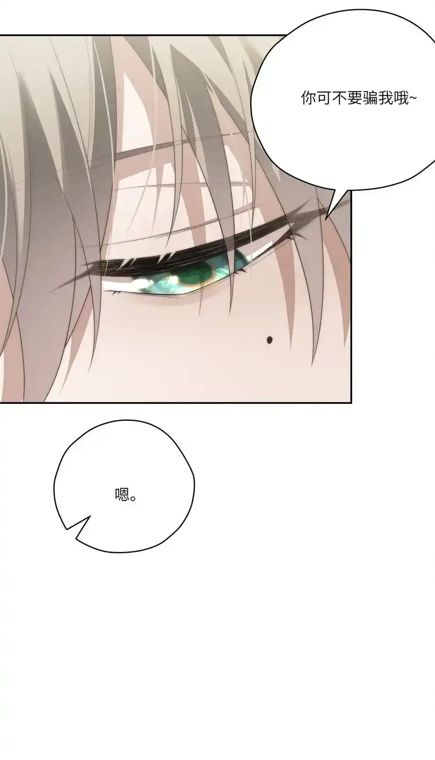 第29话 贪财好色的混蛋 第31页