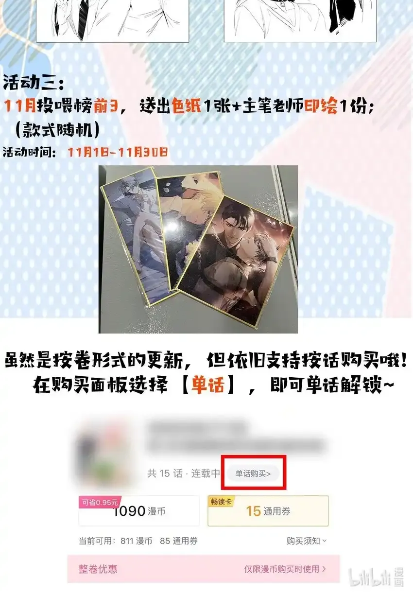 活动 第2卷开刊活动预告，11月开启！ 第2页