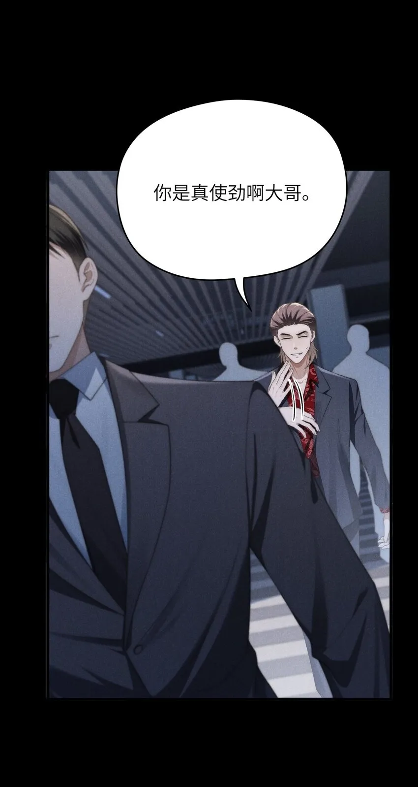 第30话 我很了解他的 第9页
