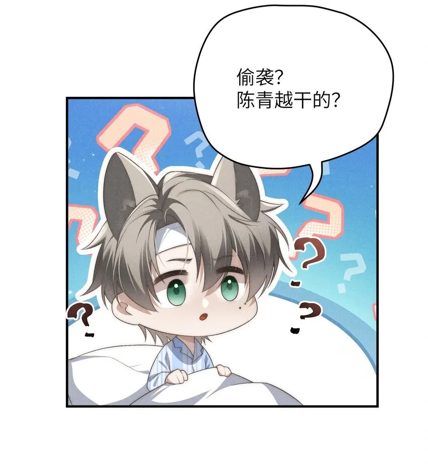 第30话 我很了解他的 第29页